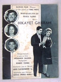 بروجرام فيلم عربي مصري حكاية غرام Arabic Egyptian Film Program 60s