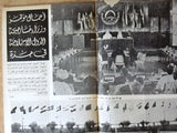 مجلة الخواطر Al Kawater الملك فيصل عبدالعزيز Arabic Saudi Lebanon Magazine 1970