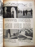 مجلة الخواطر Al Kawater الأمير سلطان بن عبد العزيز Arabic Saudi Magazine 1968