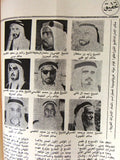 مجلة الخواطر Al Kawater الأمير سلطان بن عبد العزيز Arabic Saudi Magazine 1968