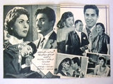 بروجرام فيلم عربي مصري أنا وأمي Arabic Egyptian Film Program 50s