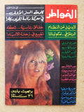 مجلة الخواطر Al Kawater Brigitte Bardot Arabic #732 Lebanese Magazine 1970