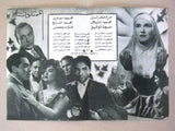 بروجرام فيلم عربي مصري طاهرة Arabic Egyptian Film Program 50s