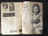 مجلة نادرة أضواء المدينة  Arabic #17 Lebanese Magazine 1966