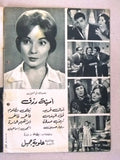 بروجرام فيلم عربي مصري التلميذة Arabic Egyptian Film Program 60s