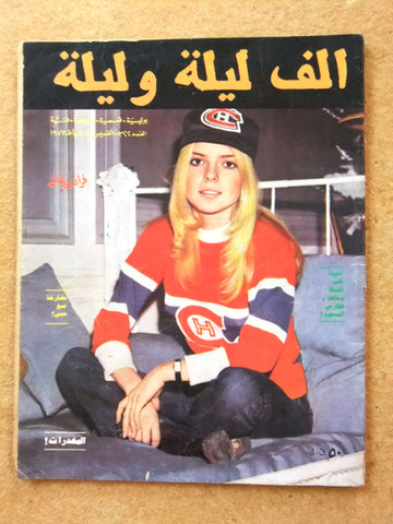 Alf wa Layla Arabic Lebanese #322 Magazine 1972 مجلة ألف وليلة