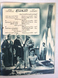 بروجرام فيلم عربي مصري رنة الخلخال Arabic Egyptian Film Program 50s