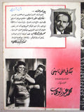 بروجرام فيلم عربي مصري بفكر في اللي ناسيني Arabic Egyptian Film Program 50s