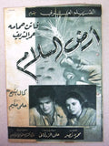 بروجرام فيلم عربي مصري أرض السلام Arabic Egyptian Film Program 50s