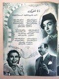 بروجرام فيلم عربي مصري ابن للإيجار Arabic Egyptian Film Program 50s