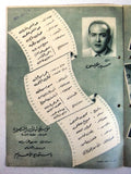 بروجرام فيلم عربي مصري زيزيت Arabic Egyptian Film Program 60s