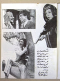 بروجرام فيلم عربي مصري أونكل زيزو حبيبي Arabic Egyptian Film Program 70s
