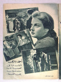 بروجرام فيلم عربي مصري حب إلى الأبد Arabic Egyptian Film Program 50s