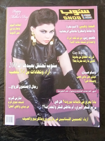 مجلة سنوب Snob (Haifa Wehbe هيفاء وهبي) #200 Lebanese Arabic Magazine 2011