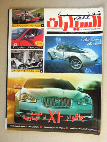 مجلة عالم السيارات Auto Arabic Alam assayarat Leban #252 Car Magazine 2008