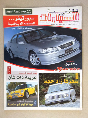 مجلة عالم السيارات Auto Arabic Alam assayarat Lebanese # 185 Cars Magazine 2002