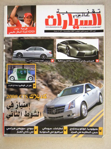 مجلة عالم السيارات Auto Arabic Alam assayarat Lebanese # 247 Cars Magazine 2007