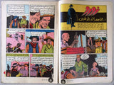 Samir سمير كومكس Arabic Color TinTin Space Ship UFO Comics VG #289 Magazine 1961