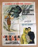 Jhuk Gaya Aasman (Rajendra Kumar) 30x40" Hindi Indian Bollywood Film Poster 60s