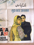 Jhuk Gaya Aasman (Rajendra Kumar) 30x40" Hindi Indian Bollywood Film Poster 60s