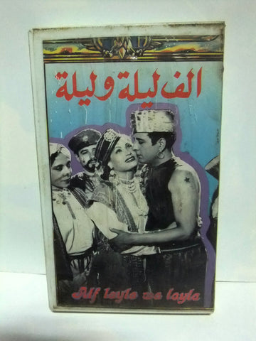 شريط فيديو فيلم عربي الف ليلة وليلة, علي الكسار Arabic Leban PAL VHS Tape Film