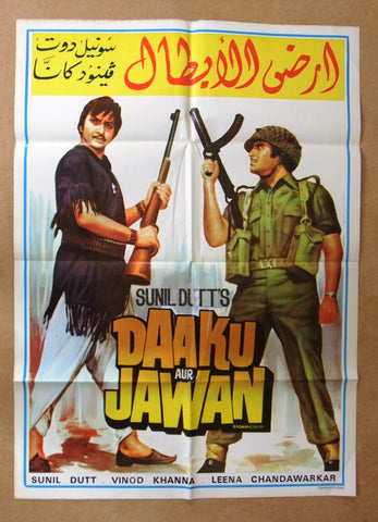 Daaku aur Jawan {Sunil Dutt} Lebanese 39x27" Hindi Movie Org Arabic Poster 70s