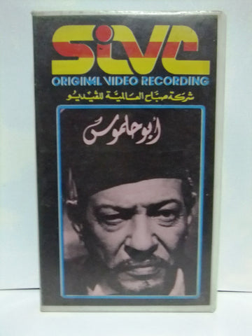 شريط فيديو فيلم عربي أبو حلموس, نجيب الريحاني Arabic Leban PAL VHS Tape Film