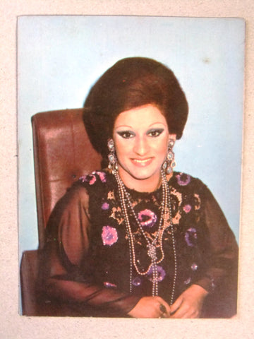 كارت بوستال سورية وردة الجزائرية Arabic Mervat Amin Syrian Postcard 80s?