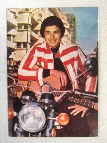 كارت بوستال سورية الفنان عمر خورشيد Arabic Syrian Postcard 80s?