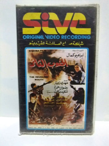 شريط فيديو فيلم عربي الجنوب الثائر, مهدي زعيت Arabic Lebanese PAL VHS Tape Film