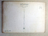 كارت بوستال لاعب كرة قدم مصري سابق طاهر الشيخ Arabic Egyptian Postcard 80s
