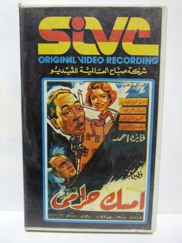 شريط فيديو فيلم عربي أمسك حرامي, إسماعيل ياسي  Arabic Lebanese PAL VHS Tape Film