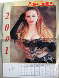 Nadine نادين مجلة Arabic Lebanese Magazine Calendar Haifa Wehbe 2001 هيفاء وهبي