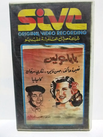 شريط فيديو فيلم عربي بابا عريس, نعيمة عاكف  Arabic Lebanese PAL VHS Tape Film