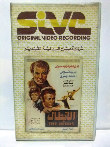 شريط فيديو فيلم عربي الابطال, فريد شوقي Arabic Lebanese PAL VHS Tape Film