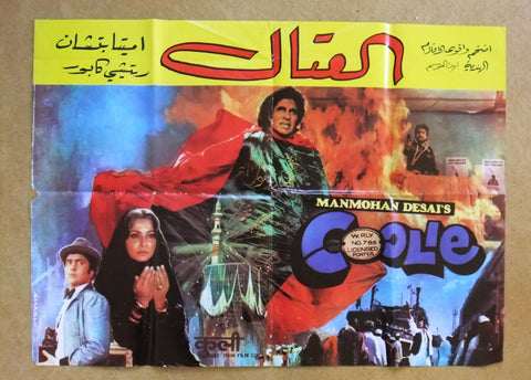 Coolie {Amitabh Bachchan} Hindi  Quad Original Movie Arabic Poster 1980s