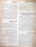 بيان للشعب العربي الفلسطيني Statement of the Palestinian Arab people 1970