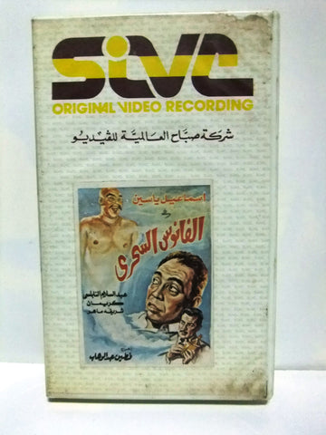 شريط فيديو فيلم عربي الفانوس السحري إسماعيل ياسين Arabic Leban PAL VHS Tape Film