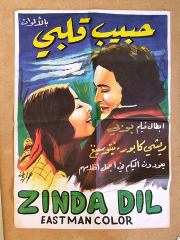 Zinda Dil {Rishi Kapoor} Lebanese 39x27" Hindi Movie Org Arabic Poster 70s