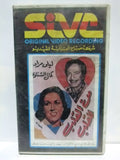 شريط فيديو فيلم عربي من قلب لقلب, كمال الشناوي Arabic PAL Lebanese VHS Tape Film