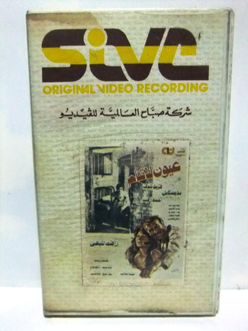 فيلم دموع الحب, محمد عبد الوهاب Arabic PAL Lebanese VHS Tape Film