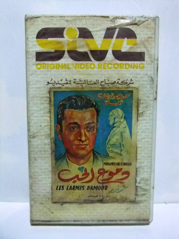 فيلم دموع الحب, محمد عبد الوهاب Arabic PAL Lebanese VHS Tape Film