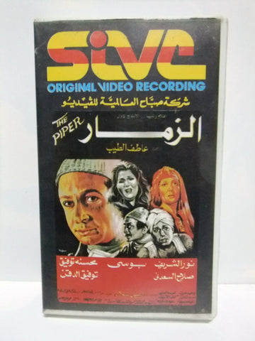 فيلم الزمار,  نور الشريف Arabic PAL Lebanese VHS Tape Film