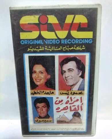 شريط فيديو فيلم عربي امرأة من القاهرة, ماجدة Arabic Leban PAL VHS Tape Film