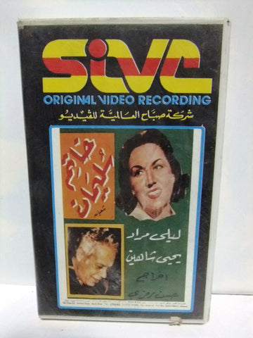 شريط فيديو فيلم عربي خاتم سليمان, ليلى مراد Arabic Leban PAL VHS Tape Film