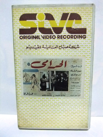 شريط فيديو فيلم عربي الحرامي, فريد شوقي  Arabic Leban PAL VHS Tape Film