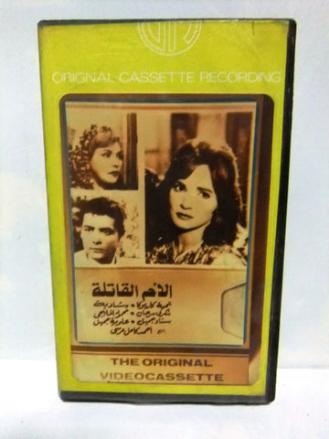 شريط فيديو فيلم عربي الأم القاتلة, شادية  Arabic Leban PAL VHS Tape Film