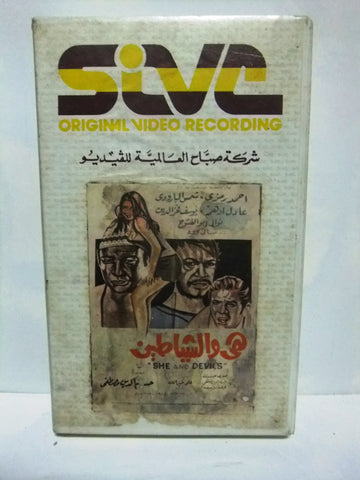 شريط فيديو فيلم عربي هي والشياطين شمس البارودى Arabic Leban PAL VHS Tape Film