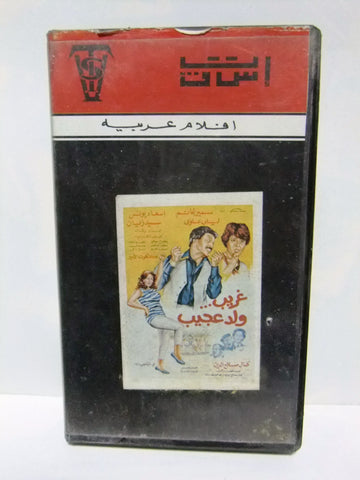 شريط فيديو فيلم عربي غريب ولد عجيب، سامر غانم  Arabic Lebanese PAL VHS Tape Film