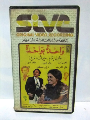 شريط فيديو فيلم عربي واحدة بواحدة, عادل امام  Arabic Lebanese PAL VHS Tape Film